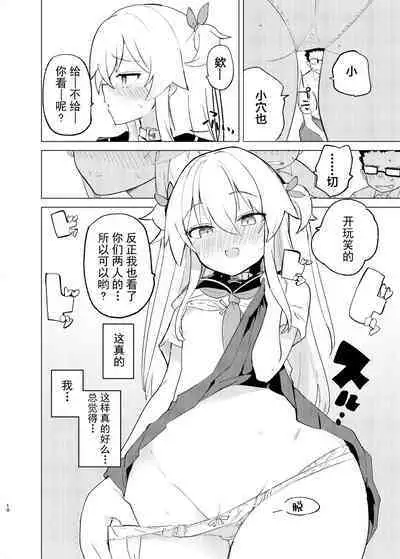 S.S.S.DI2 - smart saimin sex double intense 2