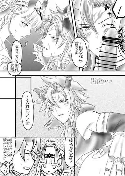 Futanari Menace Zokuchou ni Gyaku Anal sareru Manito Zokuchou no Ohanashi.