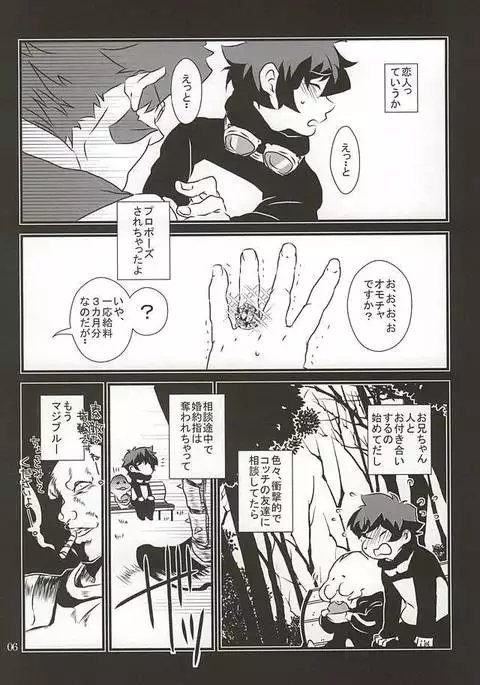 Watashi no Leo ga Konna ni Inran na Hazu ga Nai ・・・.