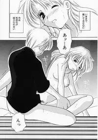 [Kouno Yukiyo] Tenshi no Kajitsu