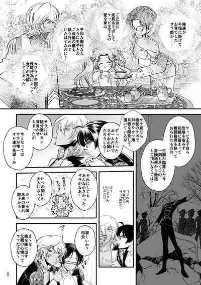 ASAKUSA UNDER GROUND