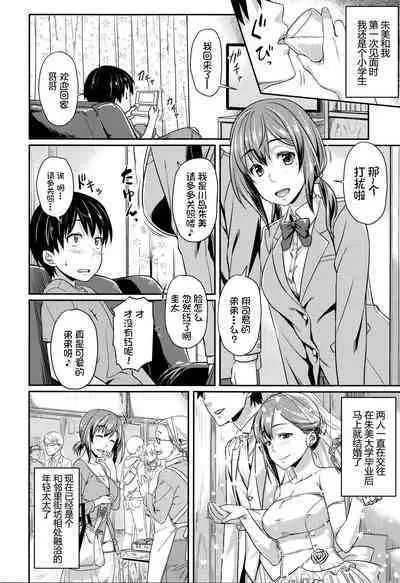 [212] Shu ni Majiwareba... (Aimitsu Carameliser) [Chinese] [篆儀通文書坊漢化, Annoy嵌字] [Decensored]