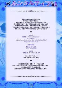 [Marinesapphire (Hasumi Milk)] Merun Culture #4 (Touhou Project) [Digital]