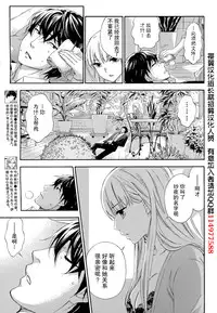 [Kuon Michiyoshi] HUNDRED GAME Ch. 9 (Monthly Vitaman 2015-09) [Chinese] [樱翼汉化组]