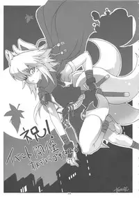 [Tosanmatsuri Jikkouiinkai (Various)] Tosanbow MaNIAX (Various)