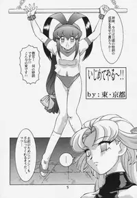 (C53) [Studio Z-Agnam (Various)] Douga Komusume! 10 (Various) [Incomplete]