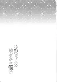 [Nagisa no Haikara Kingyo (Kisaragi Moyu)] Oneechan ga Nozomu nara Boku wa