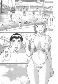 [Kawamori Misaki] Oneesama ni onegai! Vol 3