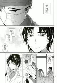 (SUPER25) [Maibotsu (Akitani)] Masshiro no Hakoniwa (Owari no Seraph)