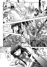 (成年コミック) [chaccu, TinkerBell] 淫妖蟲蝕 ～凌触島退魔録～ 孕ミ堕チル少女達 [DL版]