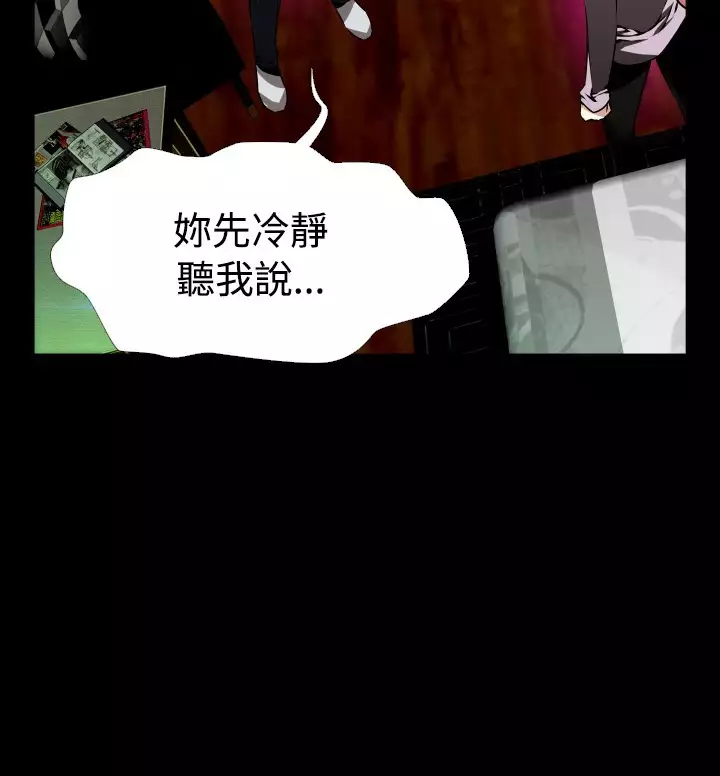 Love Parameter 恋爱辅助器 83-85