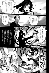 [Hanainu] Otokonoko wa Soko no Kouzou ga Shiritai noda