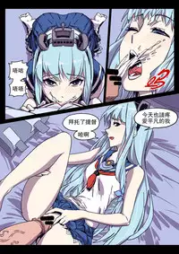 [Breakrabbit] 白雪妻 (Warship Girls) [Chinese]