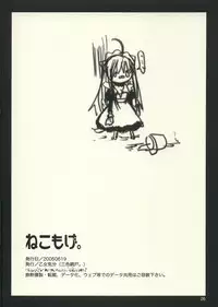 (SC28) [OTOMEKIBUN (Sansyoku Amido.)] Nekomoge.