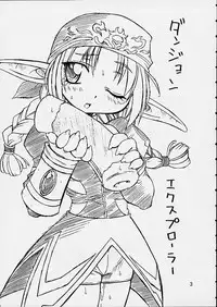 [Mayoineko (various)] Dungeon Explorer (Phantasy Star Online)