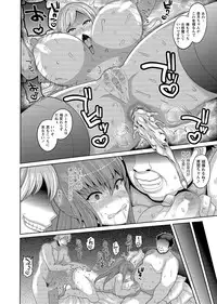 COMIC Masyo 2017-02 [Digital]