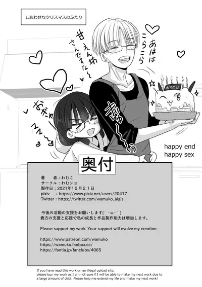 僕を2年間想い続けて同じ大学に入学してきた内気な爆乳後輩ちゃんとのいちゃラブセックス