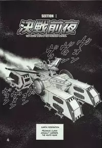 (C73) [Skirt Tsuki (keso)] Kinpatsu no Omamori (Mobile Suit Gundam) [English]