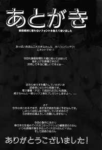 [Miito Shido] Shoujo Nikuyoku Chitai -Lustful Flowers-