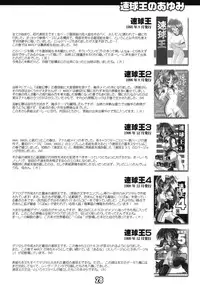 [Chokudoukan (Hormone Koijirou, Marcy Dog)] Shin Sokkyuuou