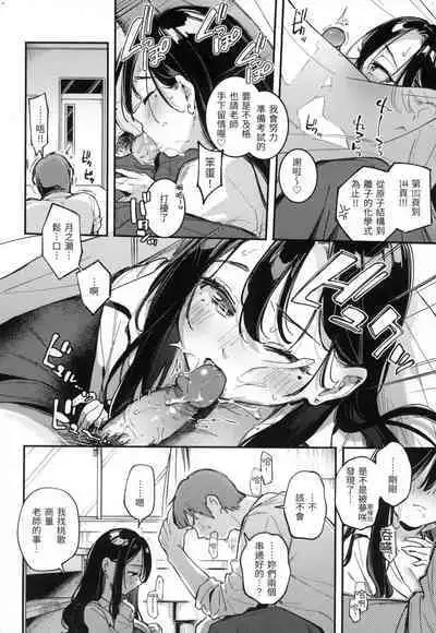 Gochisousama - That was delicious. | 謝謝招待