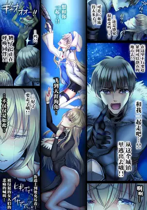 Zenmetsu Party Rape 4 -FINAL-