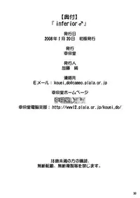 (CT11) [Kouei Dou (Katou Jun)] Inferior♂ [Decensored]