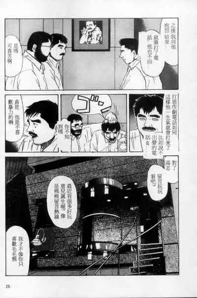 [Mario Kamijo] Tango | 探戈 [Chinese]