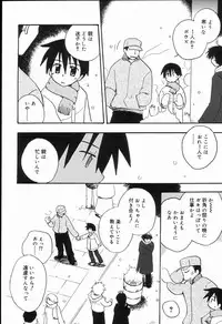 [Anthology] Koushoku Shounen no Susume 2