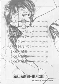 [Arimura Shinobu] Cherry Statement