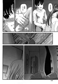 [Shion] Tsuyoki Shoujo ga Ochiru Toki