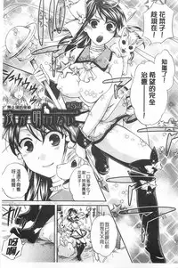 [Harusawa] Kanojo ga Eranda Ketsumatsu ~Ichiji no Kairaku, Eien no Ai~ | 少女所選擇的結局 ~一時的快楽、永遠的愛~ [Chinese]