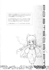 (C71) [RiceCandy (Hatomugi Munmun, Sakakibara Kaorunaoko)] Mokoton (Touhou Project) [English] [desudesu]