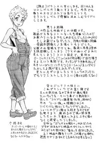 [Minority] Sokuochi Acme