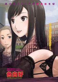 [Shikishiro Konomi] Ayamachi, Hajimemashite.