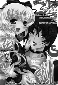 (SC52) [Poiyo Dimension (Meguro Linu)] Shoukan Chaos -Gyaku- [Chinese] [EZR個人漢化]