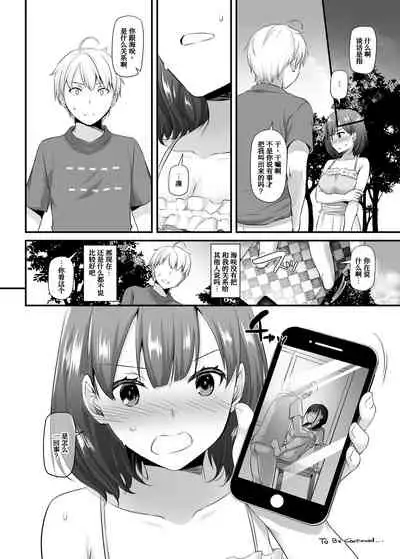 DLO-12 Otonanajimi 2