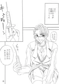 [TEXASU? (NYOROLY)] Koushi Bounyuu 3 KOF 9.8% (King of Fighters)