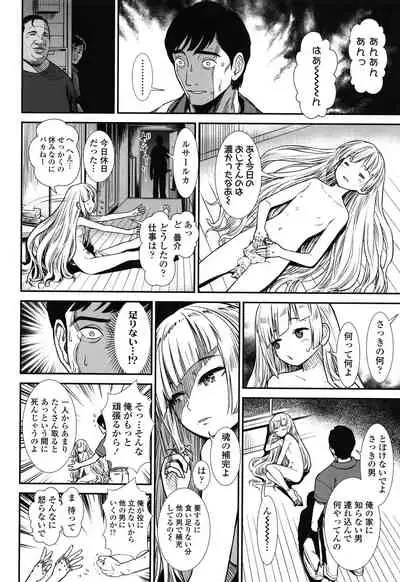 Ore wa Kuzu dakara koso Sukuwareru Kenri ga Aru!