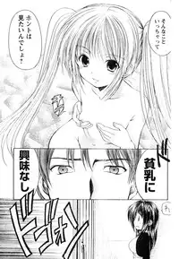 Young Champion Retsu Vol.05