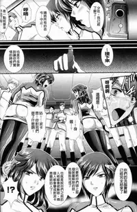 [楠木りん] 監獄戦艦 ～非道の洗脳改造航海～[chinese]