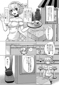 [Sakai Ringo] HAJIRAI OTOKONOKO [Digital]