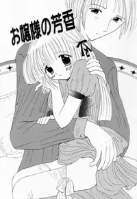 [Fujisaki Rie] Imouto ni Itazura