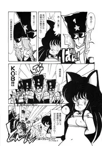 [minami yuuko] nyannyanshimasyo [1986-03-10]