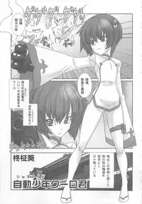 [Anthology] Otokonoko HEAVEN Vol. 02 Dokidoki Chikan Taiken