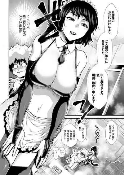 COMIC Mugen Tensei 2021-10