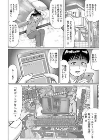 COMIC Masyo 2016-12 [Digital]