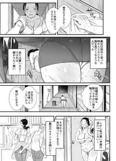 [Dynamic Mom (Onodera)] Inaka ni Sumu Dosukebe Gifu to Kosodate Yome [Digital]