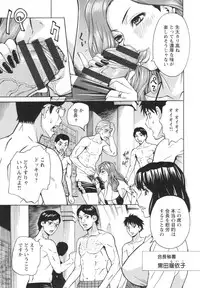 [Makibe Kataru] Inetsu no Oyako