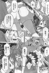 Monthly Vitaman 2007-09